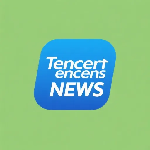 腾讯新闻